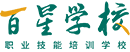 武汉百星职业培训学校有限公司